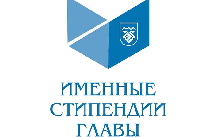 эмблема именной стипендии главы тольятти