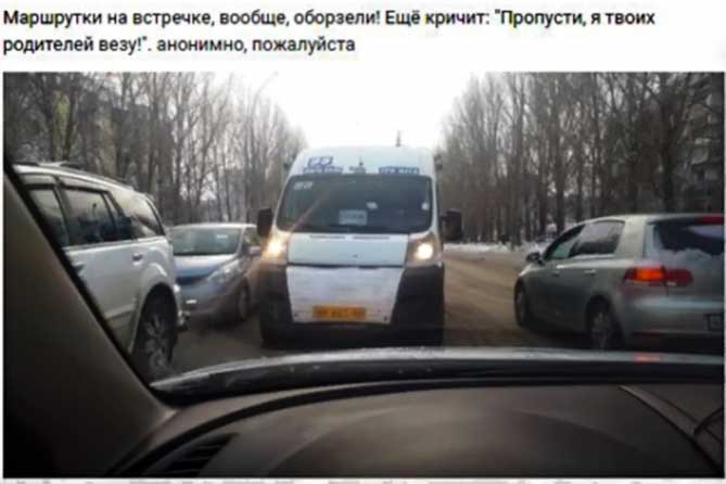 маршрутка на встречной полосе маршрутный автобус едет по встречной полосе