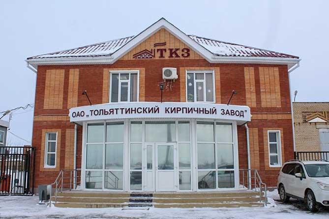 бывший завод ОАО "Тольяттинский кирпичный завод" на Хрящевском шоссе 1