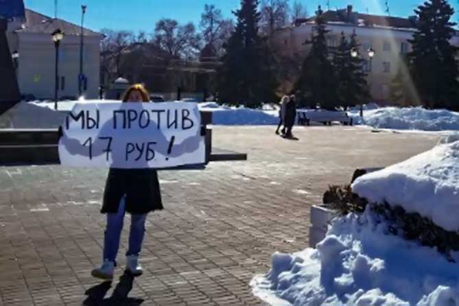 девушка стоит с плакатом площадь свободы тольятти