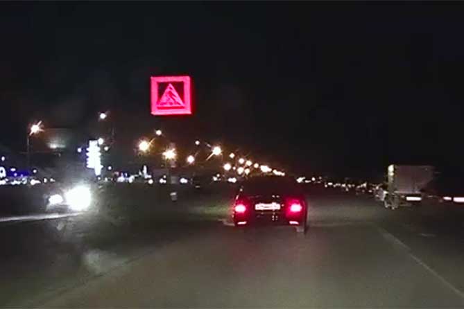 ночная погоня
