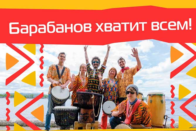 афиша фестиваля "Барабаны мира-2019"