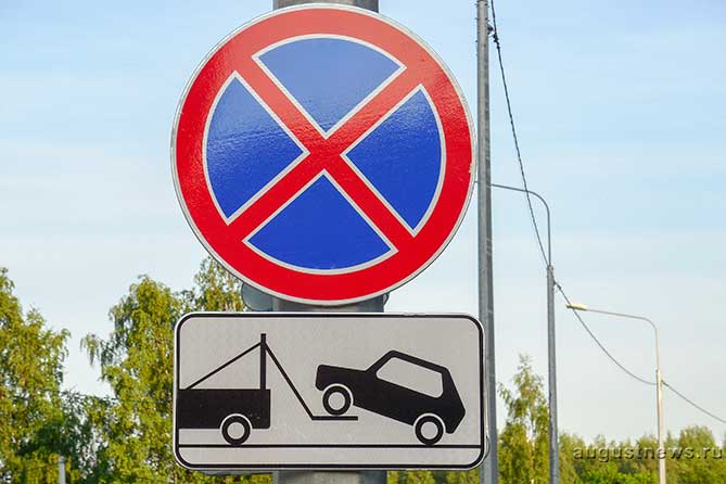 дорожный знак "остановка запрещена"