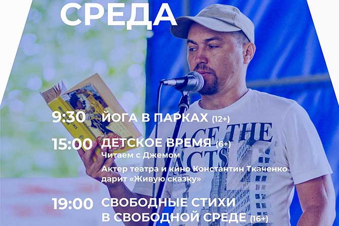 афиша в КЦ "Автоград" 17 июля 2019 года