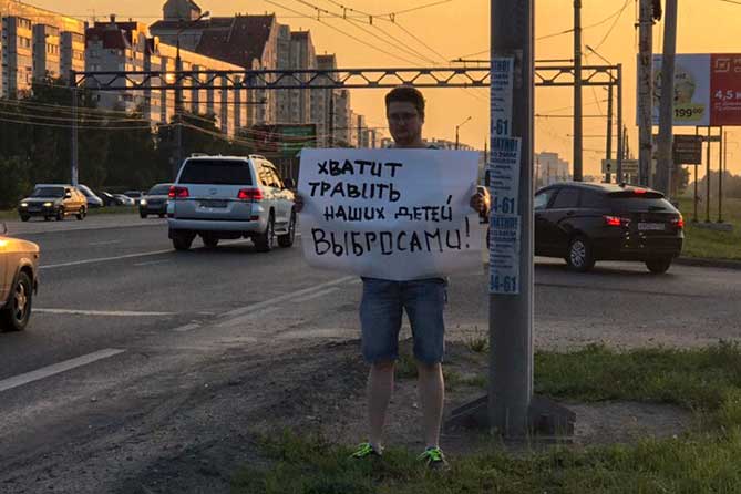 мужчина с плакатом на улице тольятти