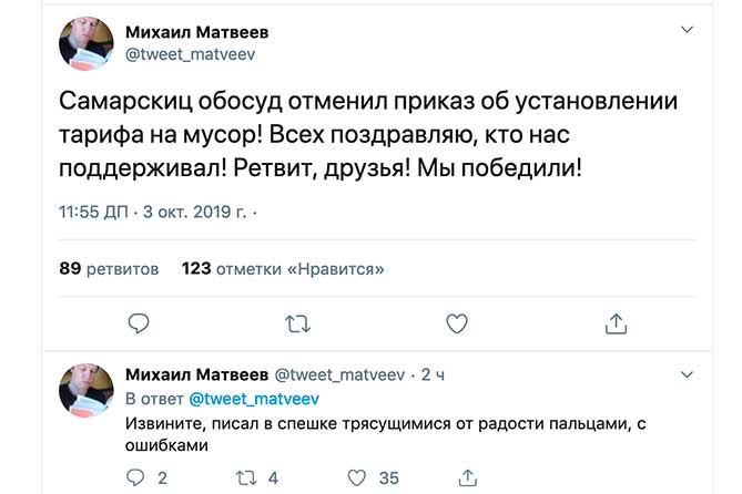 мусорное дело суд отменил тарифы