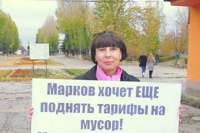 женщина с плакатом в парке тольятти