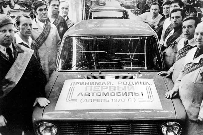 выпуск первого автомобиля на ВАЗе в 1970 году