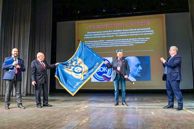 тгу вручили знамя качества