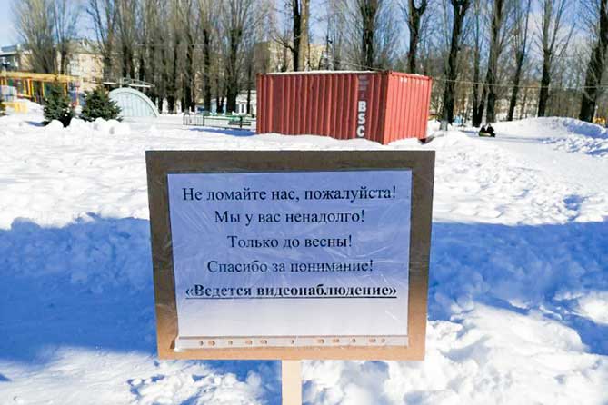 поставили предупреждение