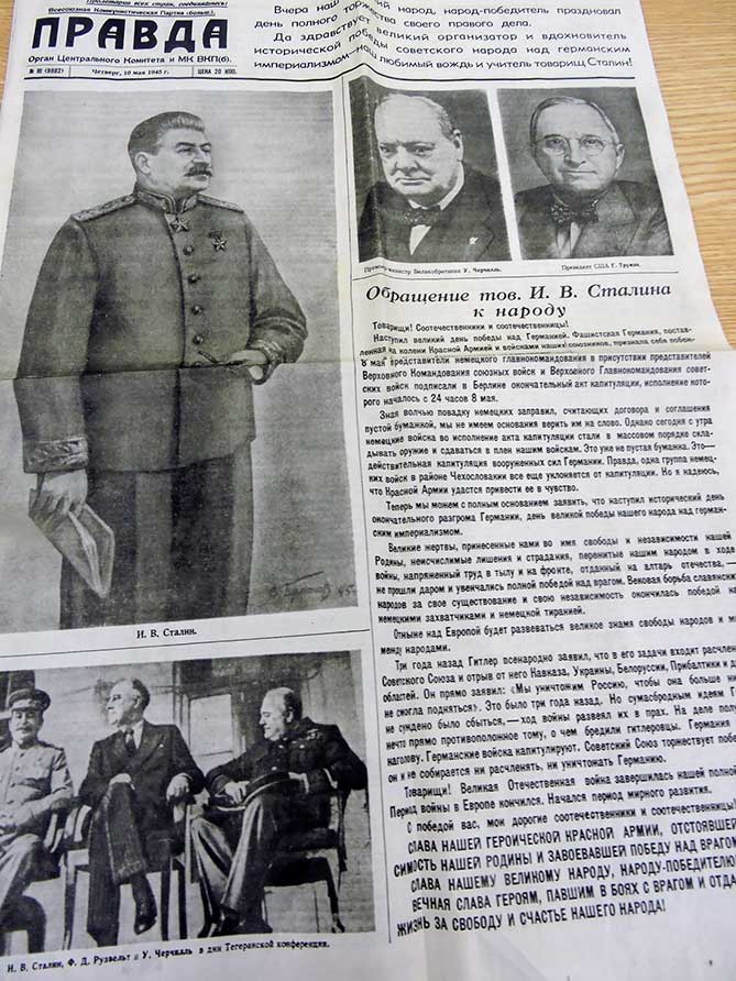 первый выпуск газеты после войны