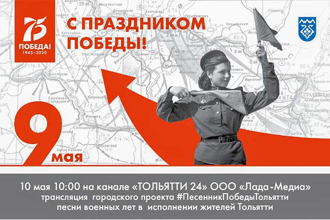 плакат "С праздником Победы"