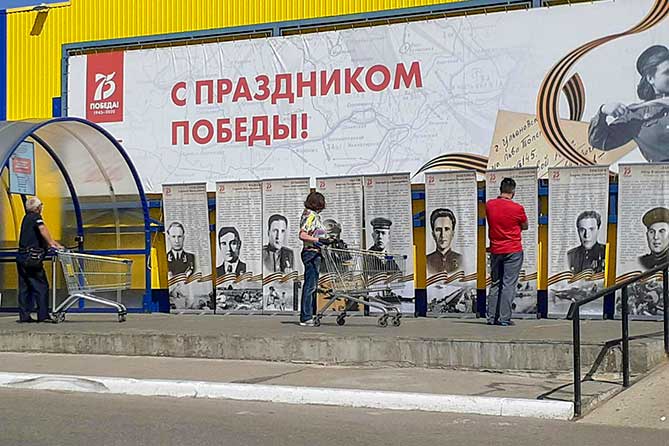 мобильная аллня с портретами Героев Советского Союза