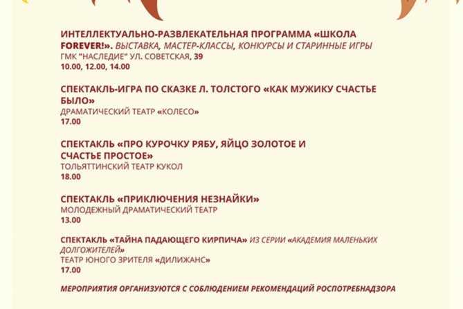 мероприятия 01-09-2020 2