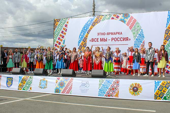 День дружбы народов в Тольятти