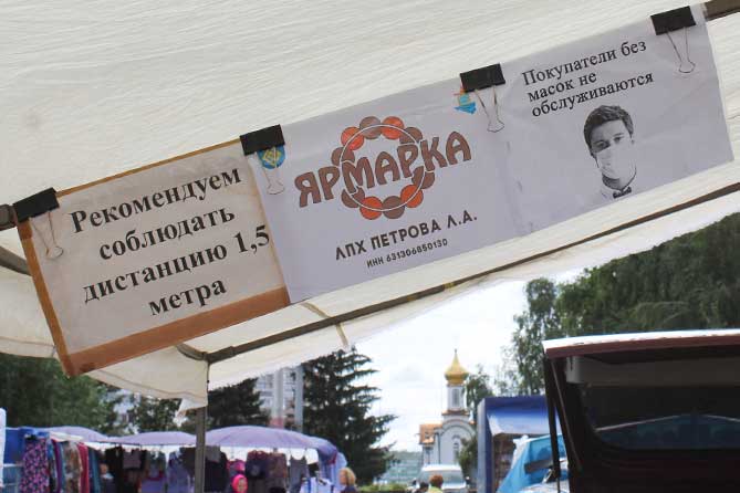 информация на ярмарке на Центральной площади
