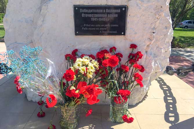 памятный знак в сквере Победителей в Великой Отечественной войне в 16 квартале
