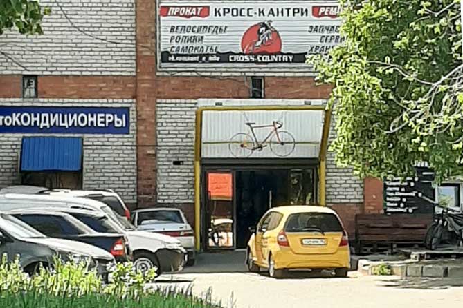 прокат спортивного инвентаря на улице Жукова 3а