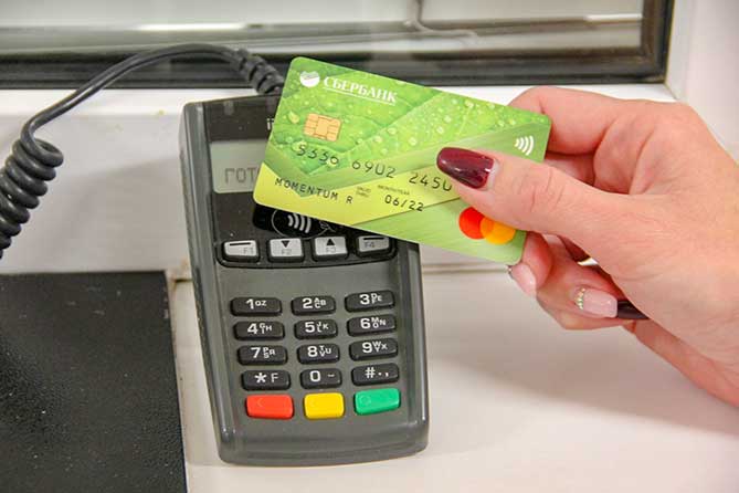 оплата банковской картой через терминал
