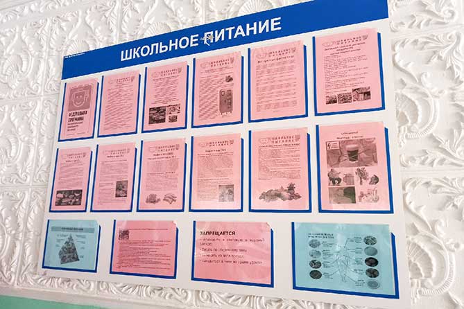 стенд в школьной столовой