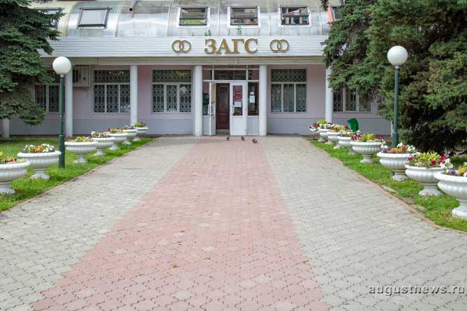 здание ЗАГСа Центрального района