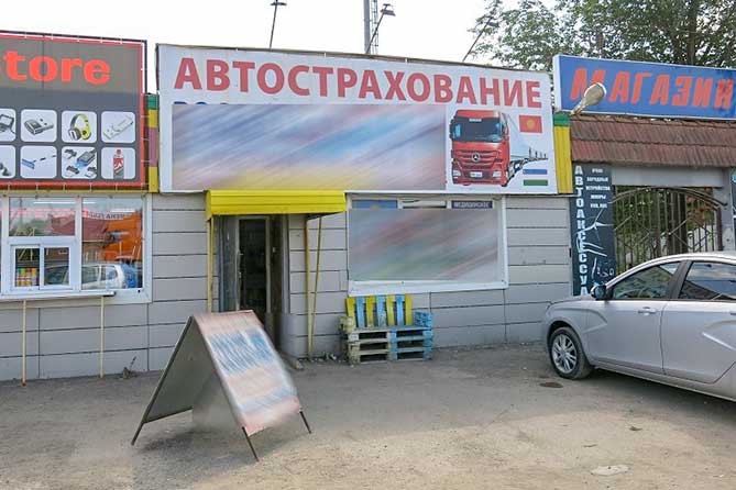 павильон "Автострахование" в Зеленовке