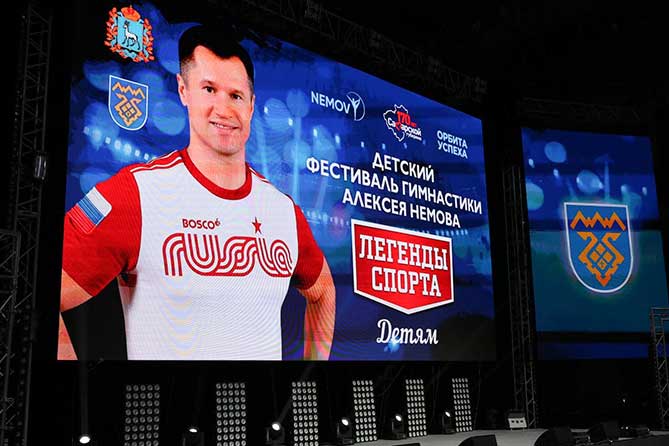 детский фестиваль гимнастики имени Алексея Немова