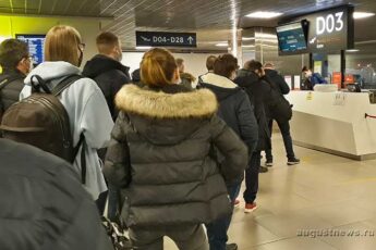 посадка на самолет