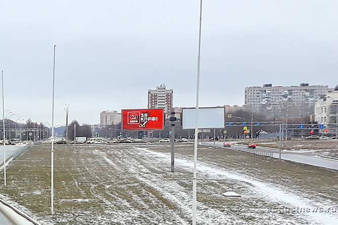 рекламный щит на Ленинском проспекте