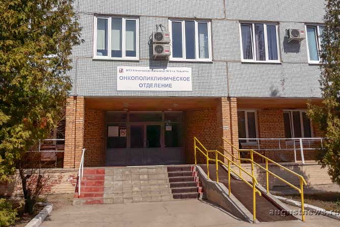 онкополиклиническое отделение больницы №5