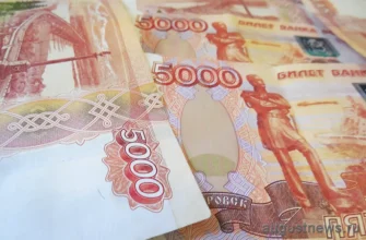 пачка денег по 5000 рублей