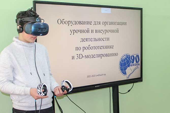 ученик в шлеме виртуальной реальности