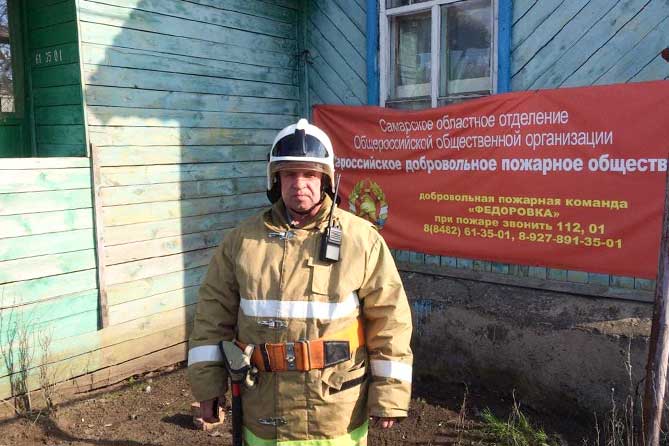 пожарный добровольного общества Федоровки