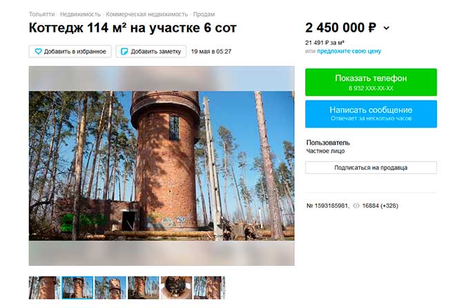 продажа водонапорной башни в Портпоселке