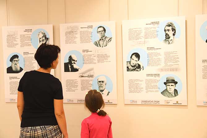 посетители на выставке Знаменитые люди в Ставрополе-Тольятти