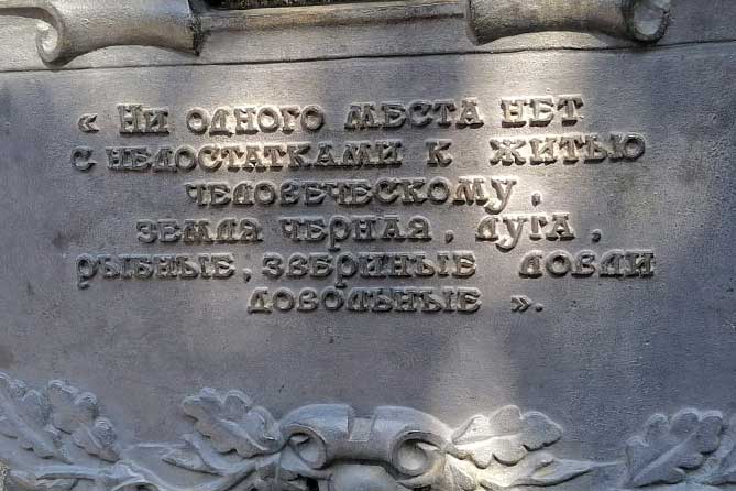 летопись памятник челябинск летопись на памятнике истории возникновения Челябинска