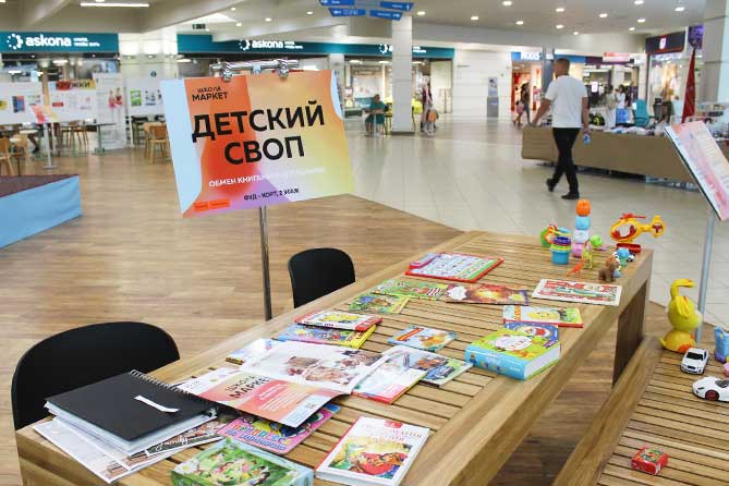 детский своп