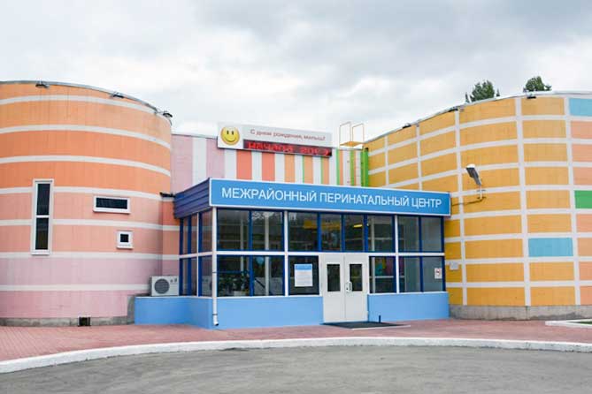Межрайонный перинатальный центр