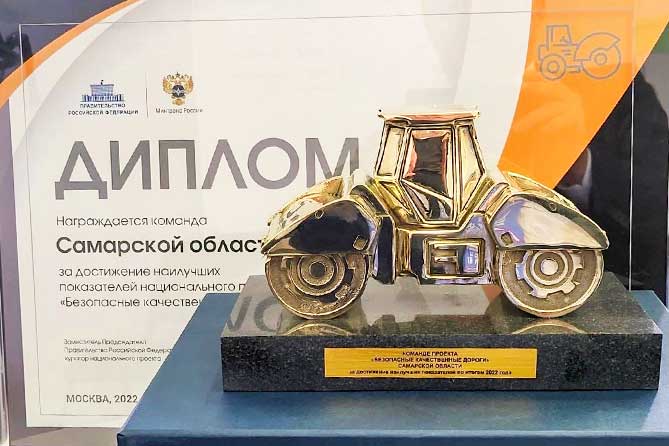 награда за реализацию дорожного нацпроекта