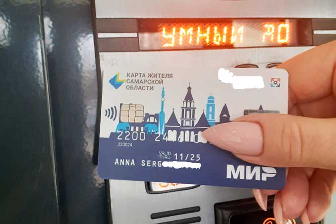 карта жителя Самарской области открывает домофон