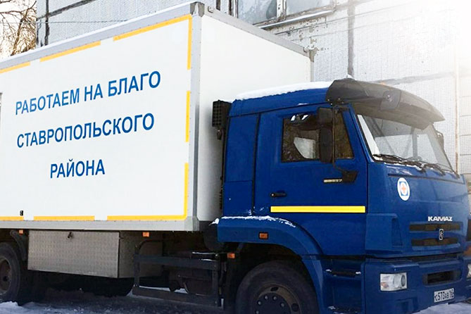 мобильный медицинский комплекс Ставропольского района