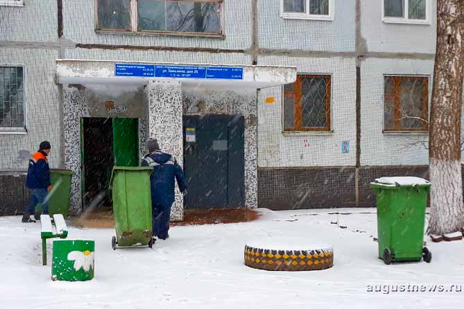 собирают мусор во дворе