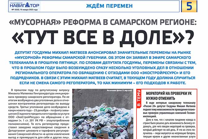 навигатор скрин газеты