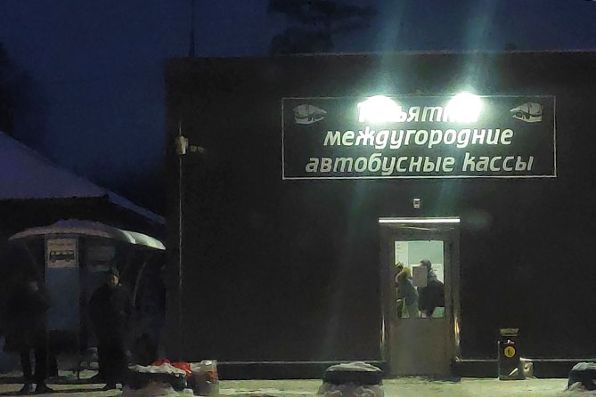 кассы Центрального автовокзала