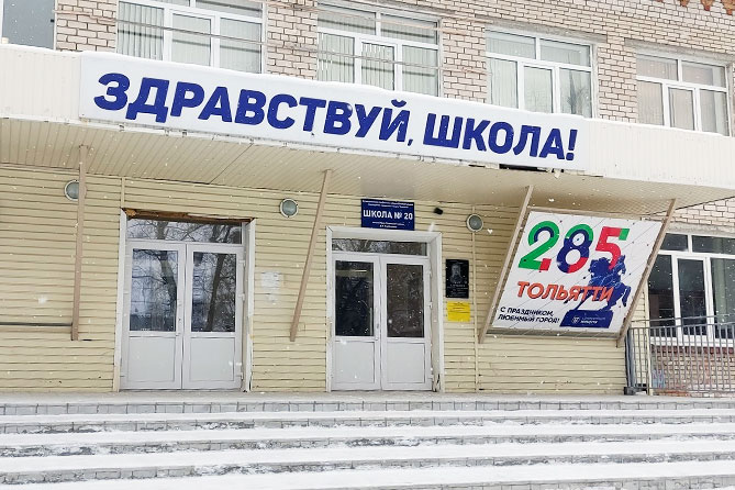 фасад школы 20 после капремонта