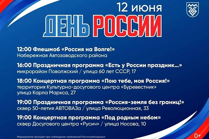 афиша мероприятий 12 июня 2023 года