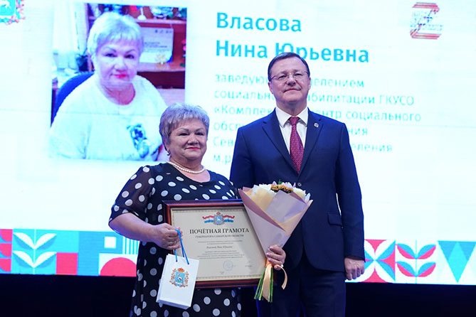 губернатор поздравляет соцработников