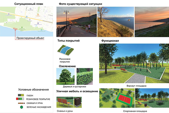 проект благоустройства набережной Комсомольского района 3 этап