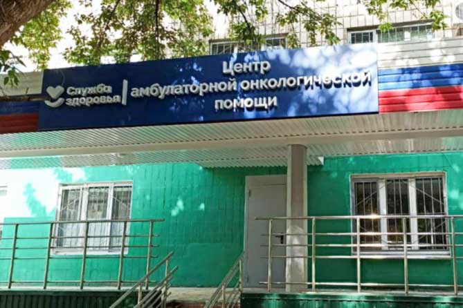 онкологический центр в поликлинике 4