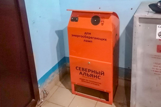 контейнер для энергосберегающих ламп